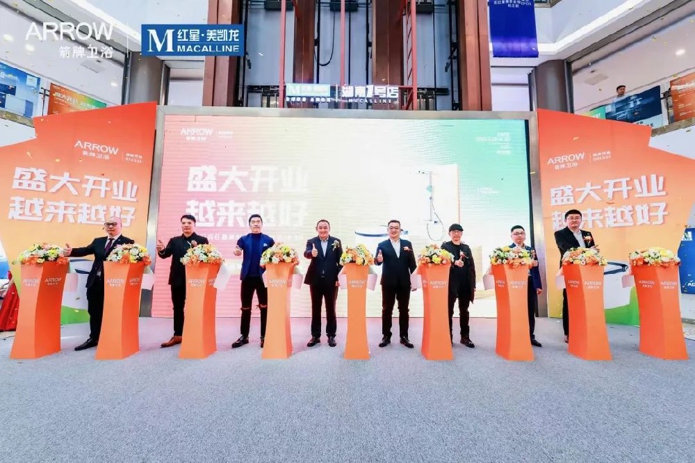 闪耀星城｜长沙箭牌卫浴新店盛大开业，，，，，，，蒙娜丽莎新店联动启航，，，，，，，掀起抢购热潮！