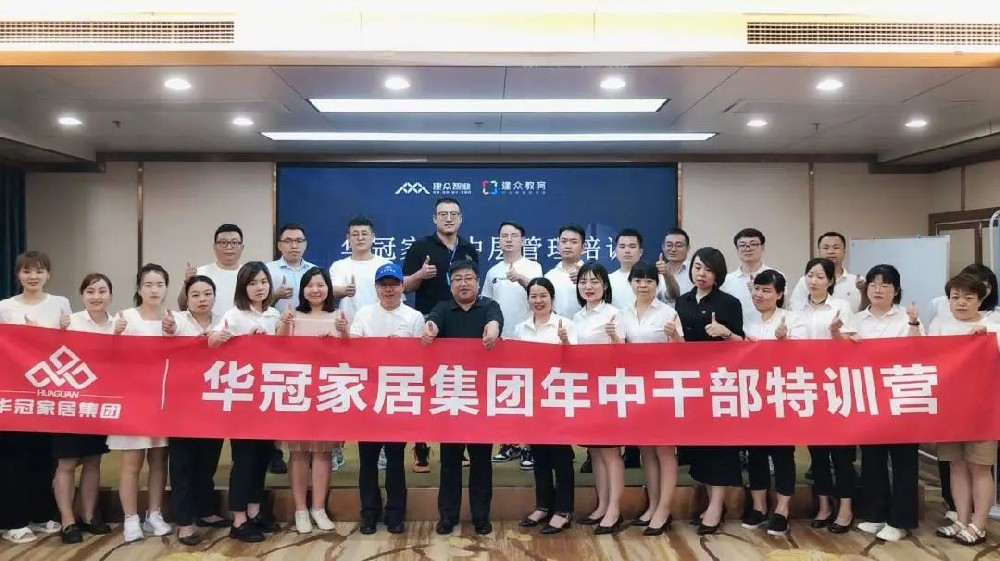 勤学实干，，，，，，，激发活力 | DB视讯家居年中干部特训活动圆满结束