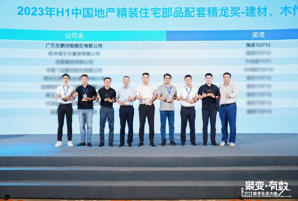 品牌重磅荣誉｜东鹏打造陶业绿色范本，，，，，赋能美好人居建设