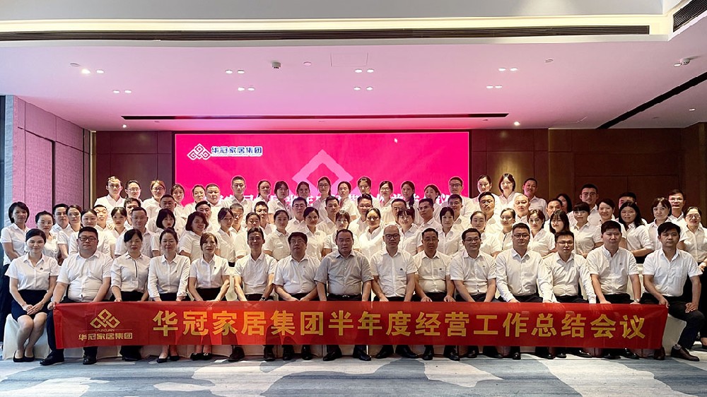 DB视讯家居集团2022年上半年度经营工作总结会议胜利召开