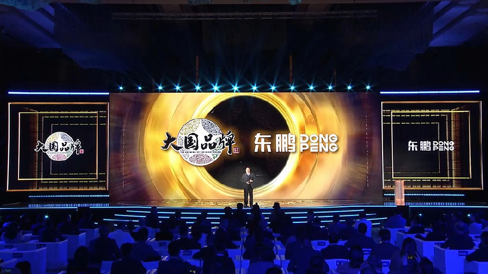 合作品牌资讯｜东鹏控股荣获大国品牌2023年度价值品牌，，，，，，，让世界见证中国品牌力量